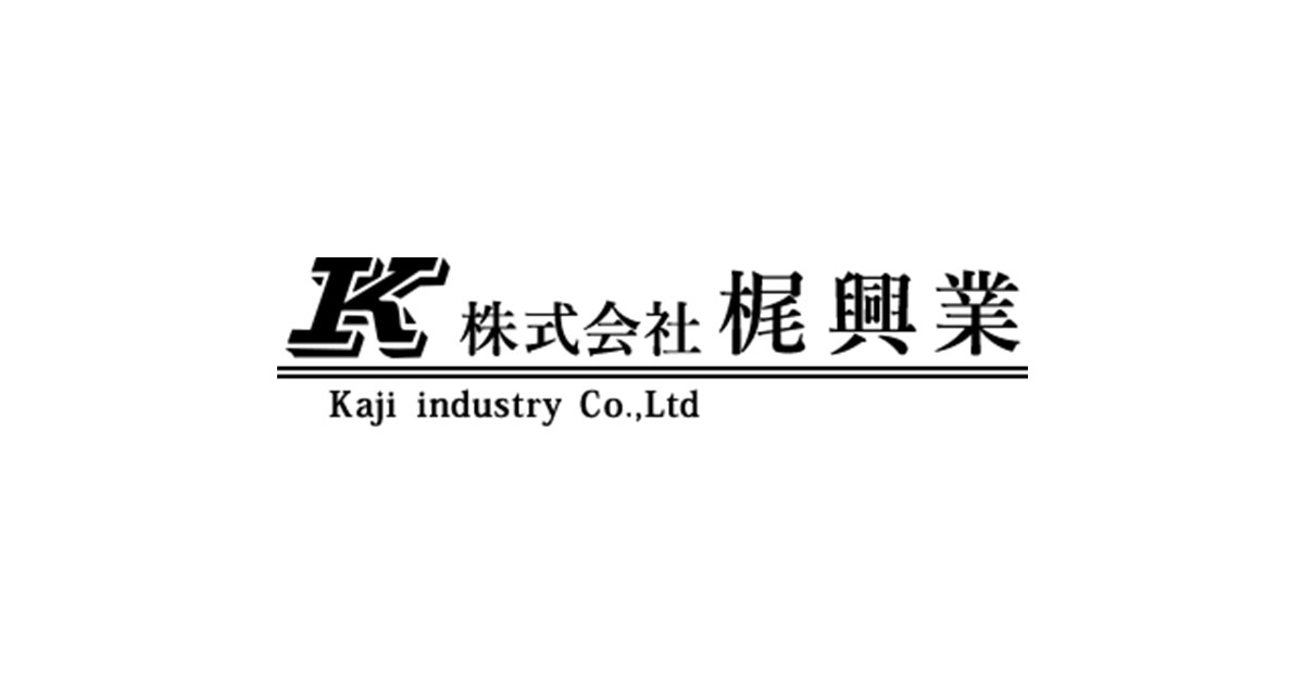 株式会社梶興業